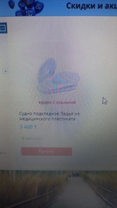 Судно с крышкой новое