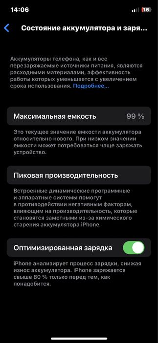 Новый iPhone 11 pro