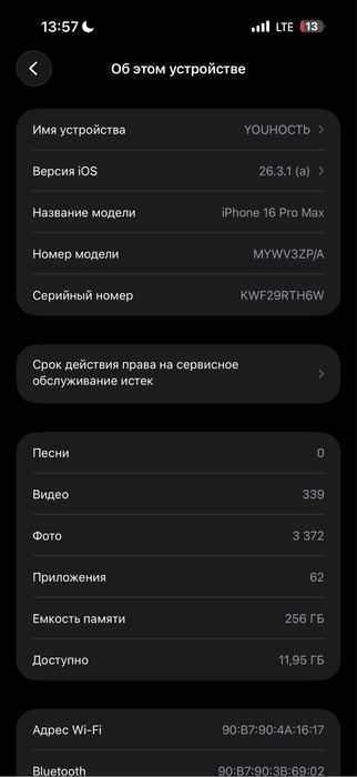 Iphone 16 pro max 256Gb Black ZP/A