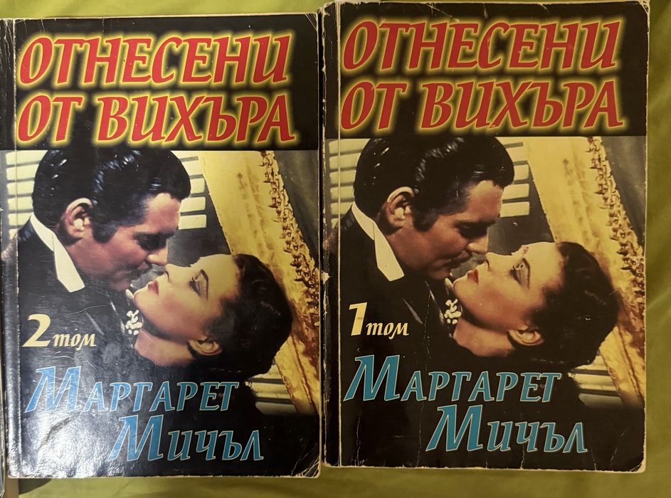 Книги Отнесени от вихъра, Интригите на Тюдорите и др