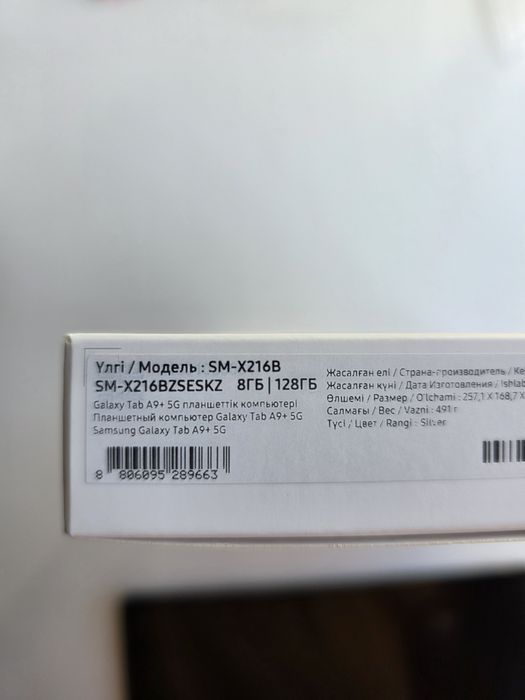 Galaxy Tab A9+ 5G 8/128 GB