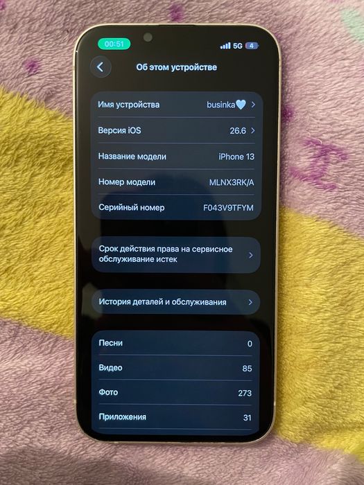 iPhone 13 белый 128гб