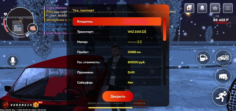 Black Russia воронеж