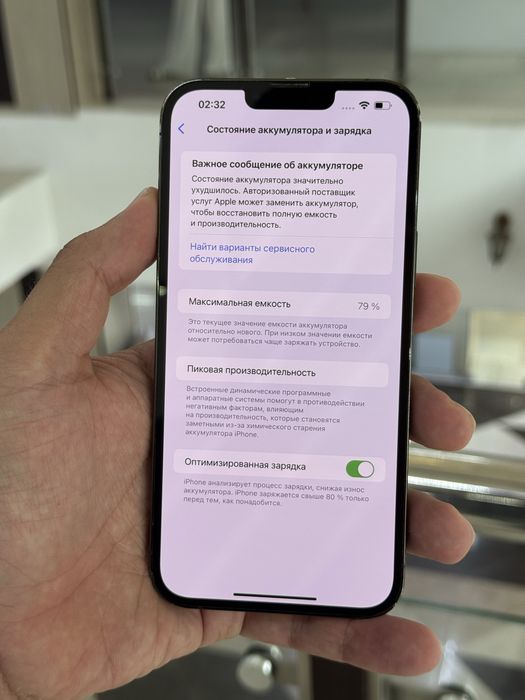 Айфон 13 про мах 256 гб