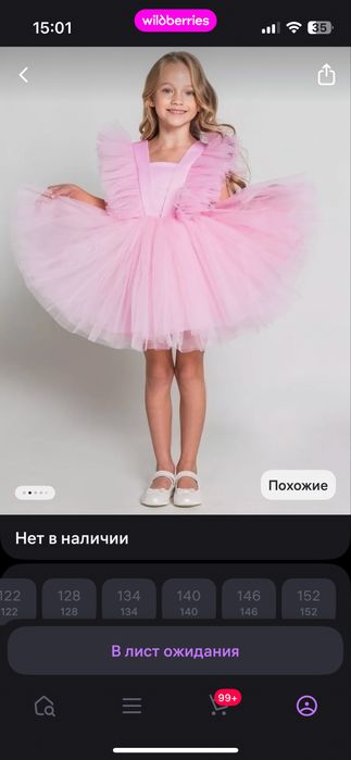 Платье нарядное