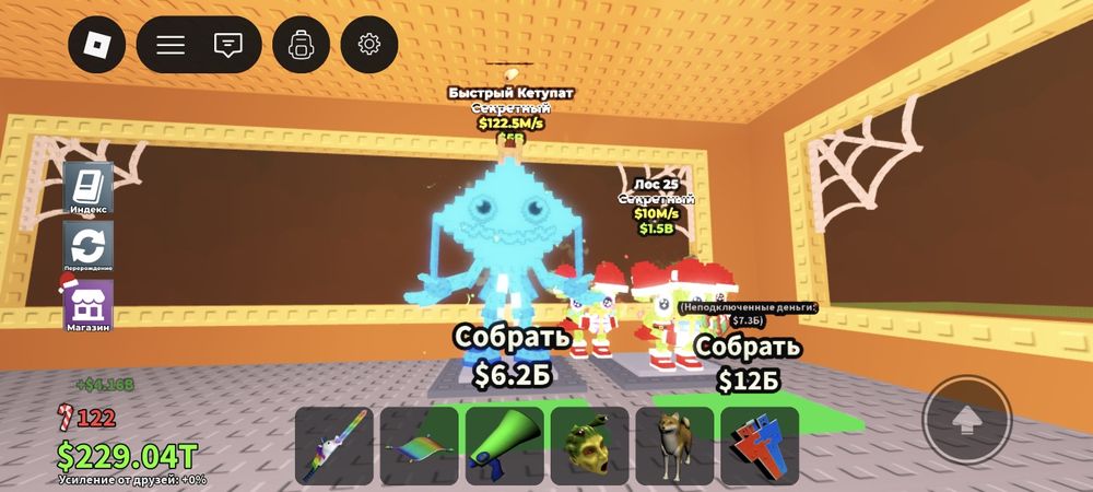 Продам брейнрот brainrot