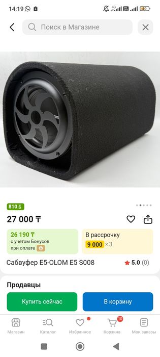 Сабвуфер Е5 Olom