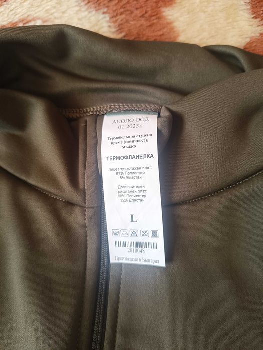 Термо фланелка Аполо