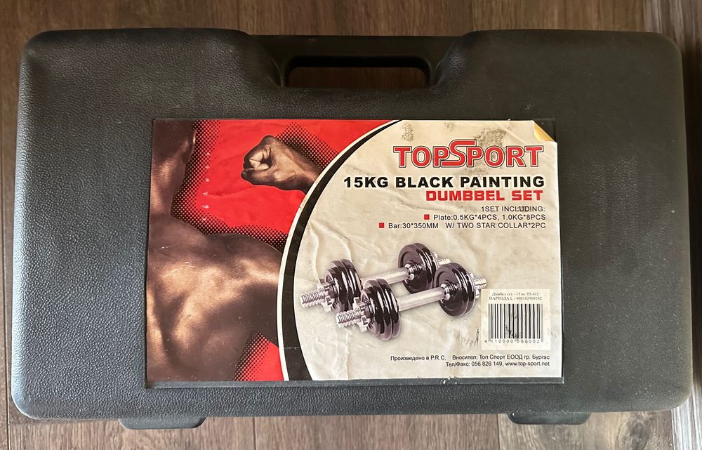 Комплект дъмбели