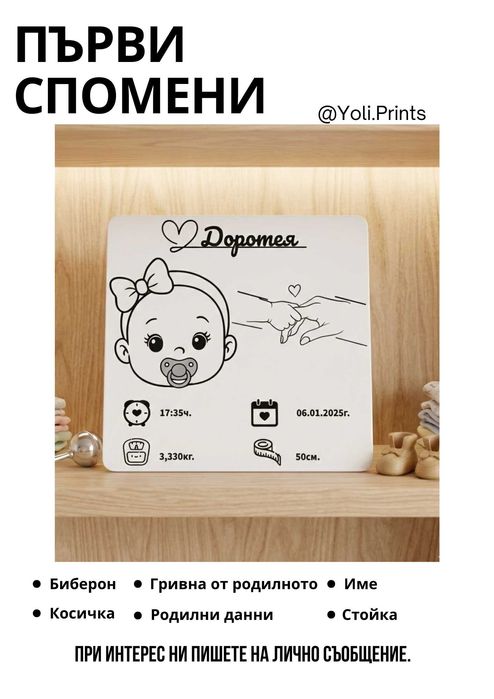 3Д Декорация за детска стая