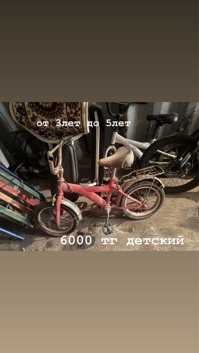 Велосипеды разные