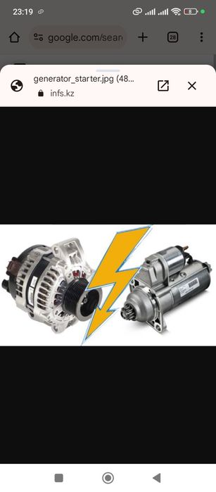 Автоэлектрик ремонт стартер генератор