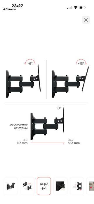 Кронштейн для телевизора