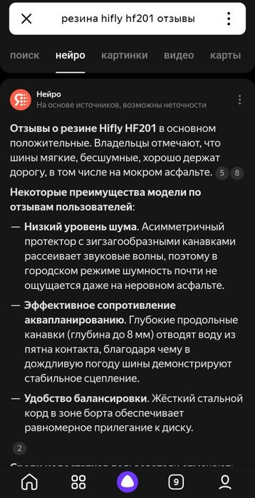 Продам диски с летней резиной на 14