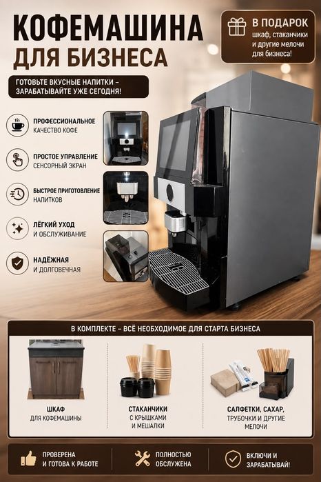 Продается кофейный островок Coffee To Go