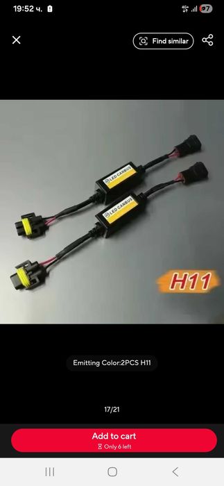 LED canbus декодер за грешка H11 decoder изгоряла крушка лед