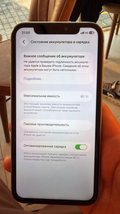 Айфон 11  за 28тыс