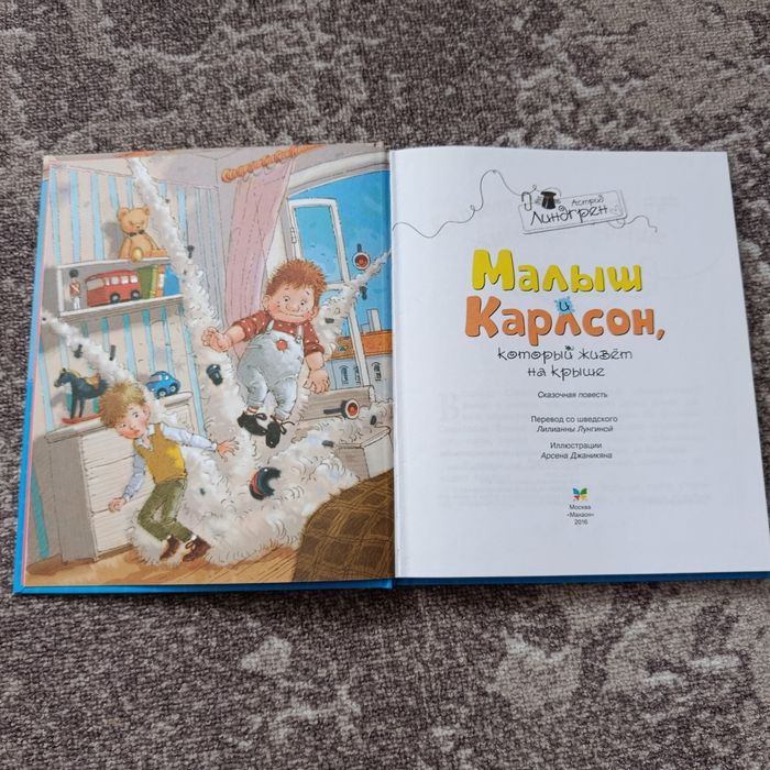 Продам книги про Карлсона