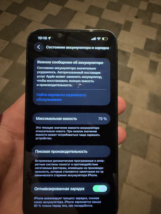 Срочно продам айфон 14