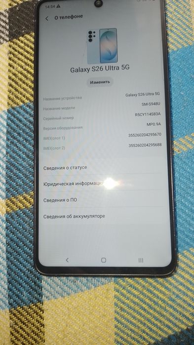 С26 ультра самсунг