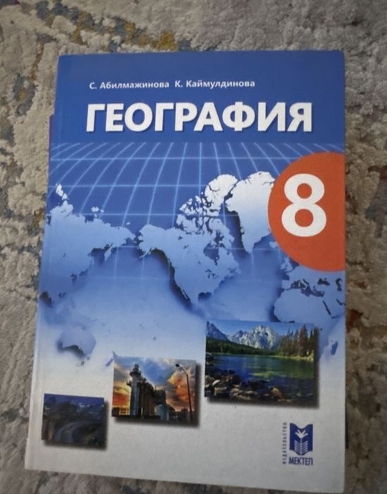 Учебники школьные