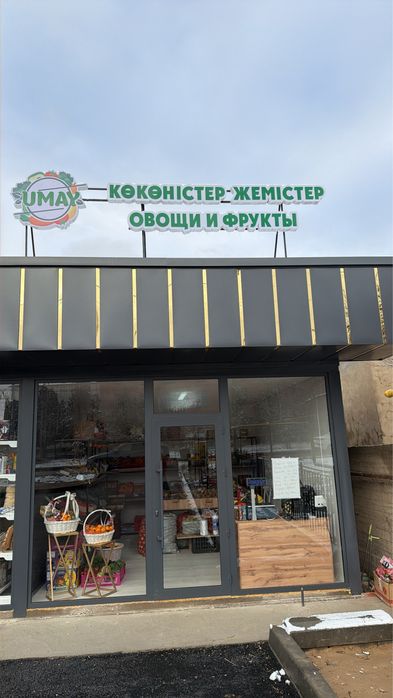 Вывеска продается