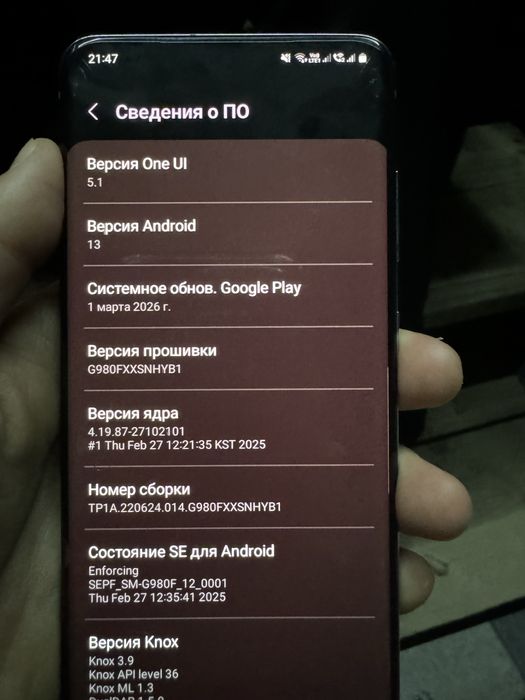 Самсунг S20 саттылады