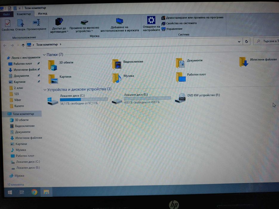 Лаптоп HP Probook 4530s