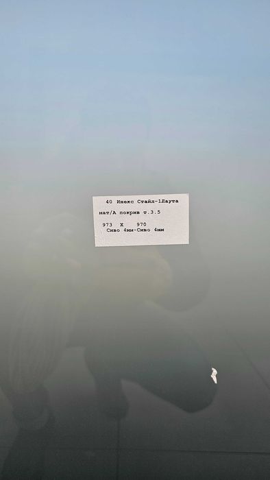 Стъкла за перваз на тераса СИВ МАТ 4мм / h 970 mm - 31 бр.