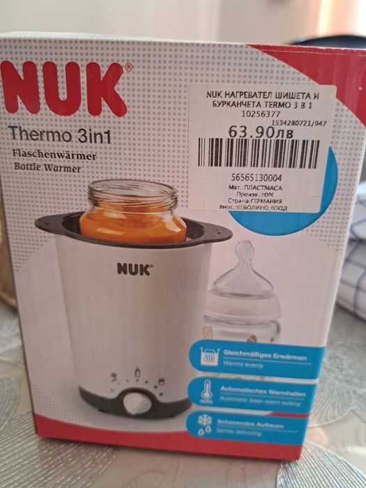 Nuk нагревател за шишета 3 в 1