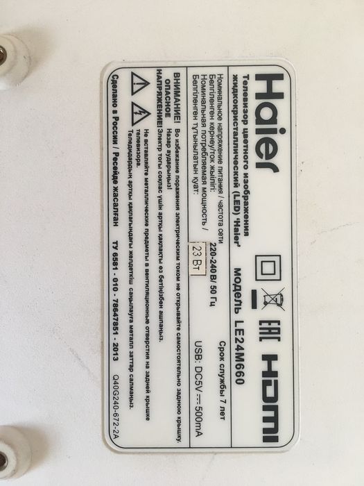 Телевизор Haier