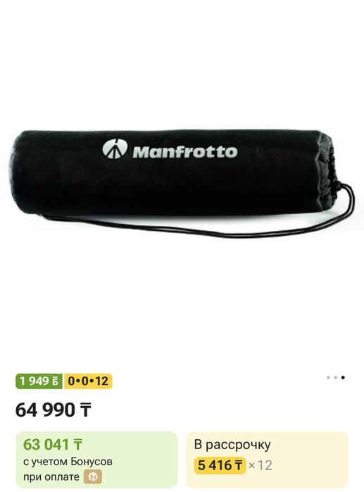 Компактный штатиф Manfrotto