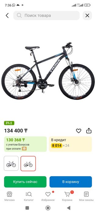 Продам велосипед тринкс