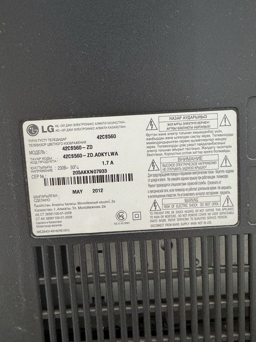 Продам телевизор LG