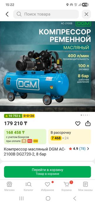Продам компрессор