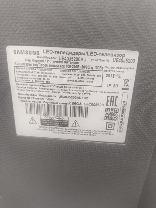 Продам телевизор Samsung