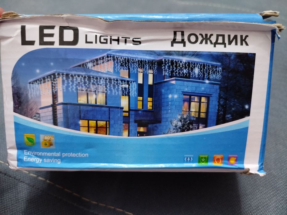 Светодиодная лента