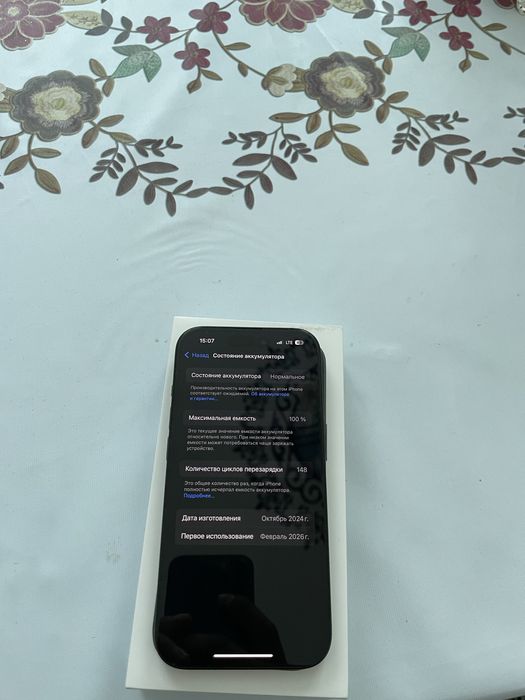 Айфон 15 сатылады