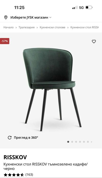 Мебели за всекидневна