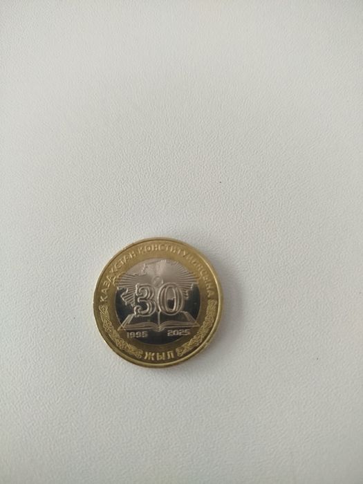 100 тенге 30 лет конституции