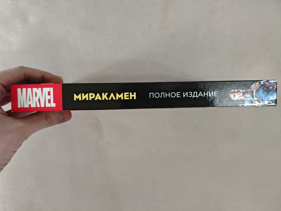 Мираклмен. Полное издание. Алан Мур