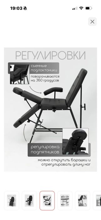 Кресло для процедур (педикюр)