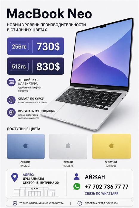 Macbook Neo. Макбук нео Оригинал 256, 512гб