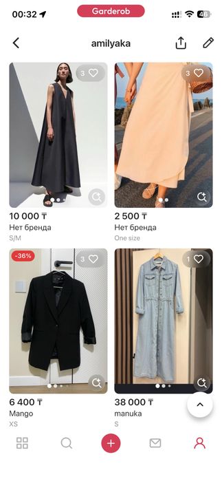 Разгрузка гардероба