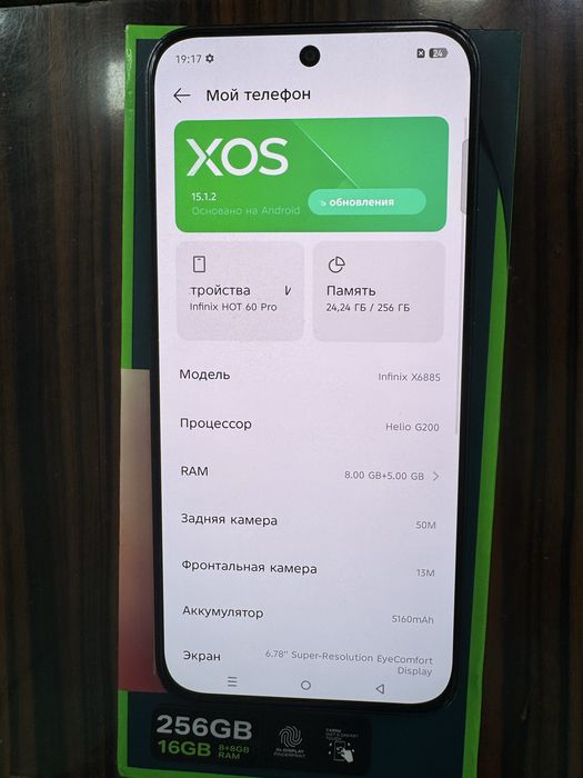 Infinix HOT 60 pro. 8 ga.  256 gb