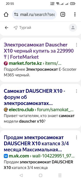 Электросамокат DAUSCHER 10"