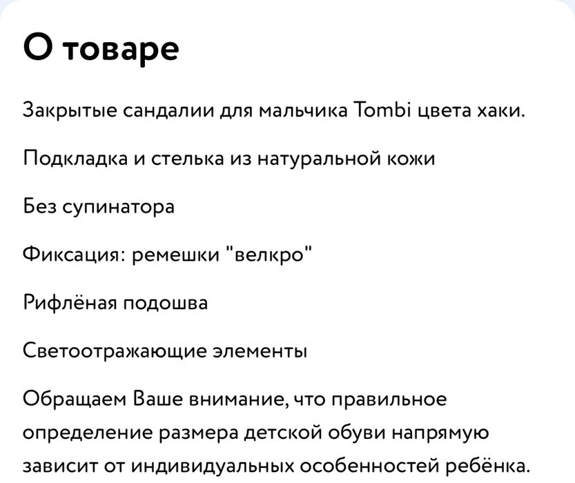 Сандали для мальчика