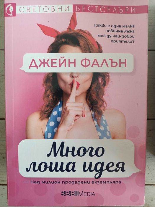 Съвременни романи