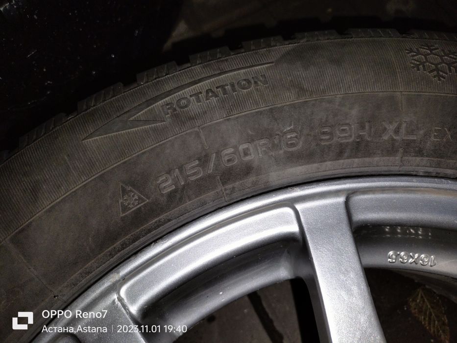 Зимни балон шипи нету