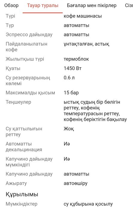 Срочна продам хороши кофемашину